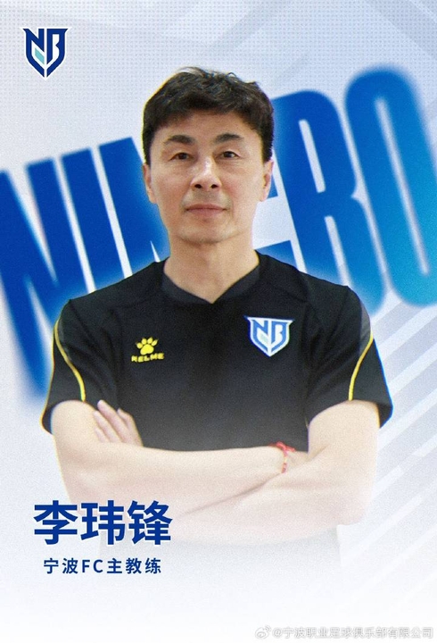世界杯大小球投注-官方：李玮锋出任中甲宁波队主教练，助教牛力、德寇克一同加入