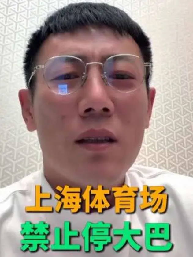 秦升谈上海德比：怎么让车开进去了？停了10个红色1个黄色的大巴